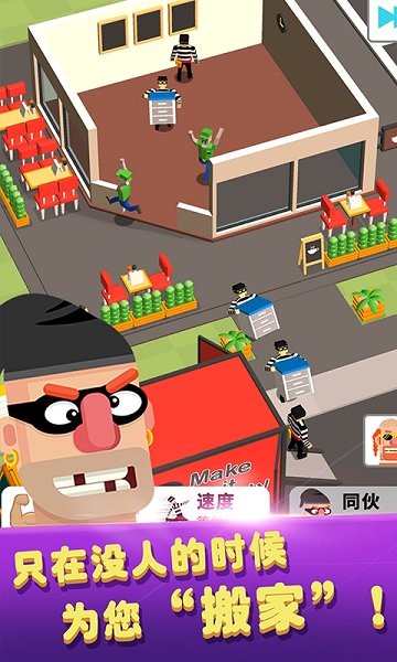 猛男搬家手游 软件截图1