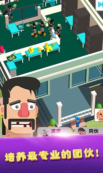 猛男搬家手游 软件截图2