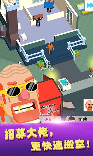 猛男搬家手游 软件截图4