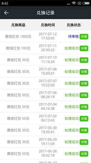 趣头条 软件截图2