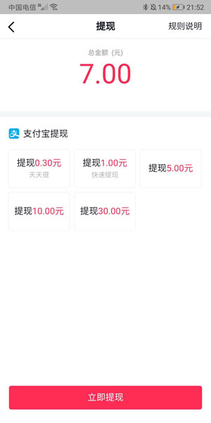 抖音极速版 软件截图4