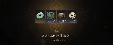 《燕云十六声》清河三蛇闹傻惊奇奇遇做法介绍