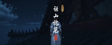 清河奇遇藏玄机，与宋九对话竟能触发隐藏任务 专题封面 - 冰河游戏