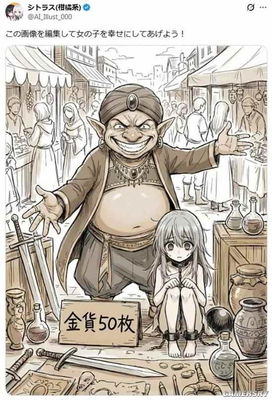 日本网友发起AI改图挑战，结局竟然一个比一个离谱 封面图 - 冰河游戏