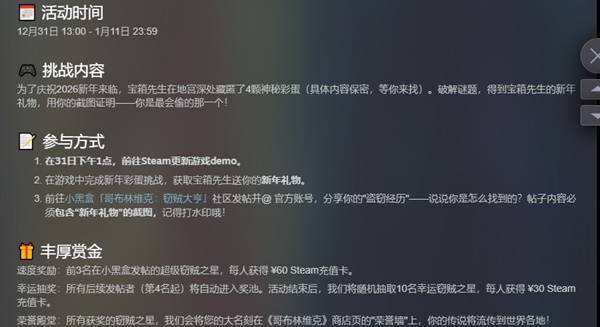 白天开店忽悠顾客，晚上竟在地宫偷魔王秘宝 专题封面 - 冰河游戏