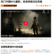 仙剑4重制版战斗画面曝光，竟然和这款游戏如此相似 封面图 - 冰河游戏