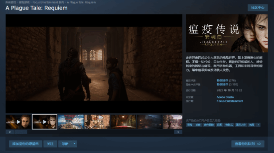 《瘟疫传说》史低仅69元，这波鼠潮竟让玩家又爱又怕 封面图 - 冰河游戏