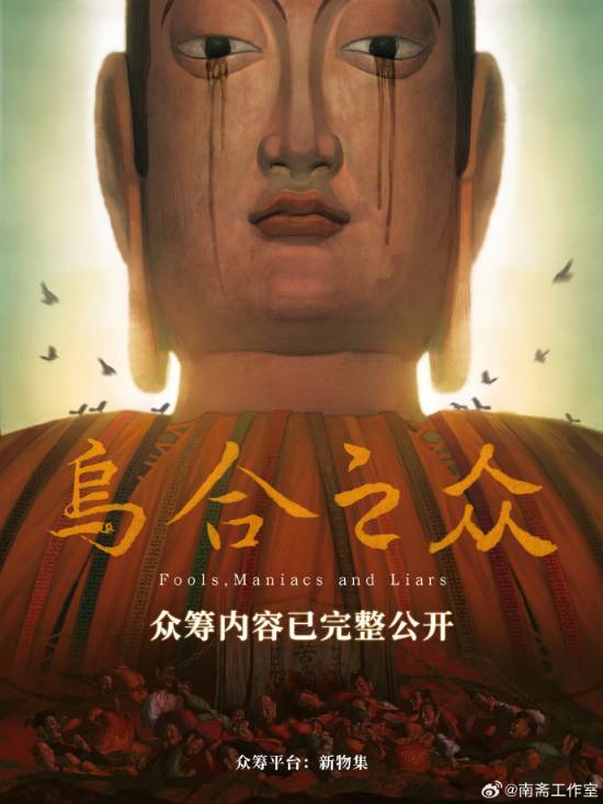 一尊大佛凭空消失，背后竟牵扯出横跨半世纪的惊天迷局 封面图 - 冰河游戏