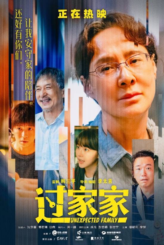 五位“临时家人”深情告白，原来孤独心灵的归宿在这里 封面图 - 冰河游戏