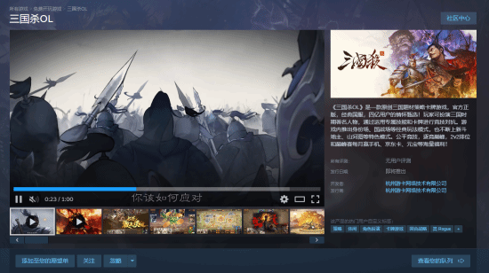 同一个IP要包揽差评榜前二？三国杀OL版Steam上架在即 封面图 - 冰河游戏