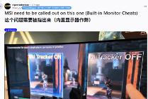 显示器竟成作弊神器，游戏公平性面临硬件级挑战 封面图 - 冰河游戏